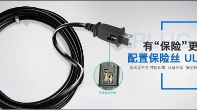 家電長期不拔插頭電源線 真能偷走一年電費(fèi)？